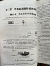 化妝品質(zhì)量檢驗技術(shù)（第二版）/“十二五”職業(yè)教育國家規(guī)劃教材，國家級精品課程教材 曬單實拍圖