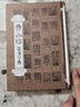 齊白石篆書字典 曬單實(shí)拍圖