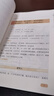 朱子治家格言 原文注釋譯文早教國學(xué)啟蒙經(jīng)典 凝結中國幾千年來(lái)代代相傳的家庭教育精華 曬單實(shí)拍圖