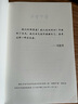 讀懂中國(guó)農(nóng)業(yè)農(nóng)村農(nóng)民 經(jīng)濟(jì)學(xué)書籍 宏微觀經(jīng)濟(jì)學(xué)理論 陳錫文 編著 外文出版社 新華書店官網(wǎng)正版圖書籍 曬單實(shí)拍圖