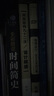 格律設計 漢字藝術(shù)設計觀(guān) 曬單實(shí)拍圖
