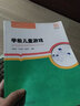 學(xué)前兒童游戲/教育學(xué)學(xué)前教育系列 曬單實(shí)拍圖