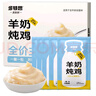 多特思（DOTUS）貓主食餐包成幼貓全價(jià)非零食罐頭羊奶燉雞50g*6包貓咪湯包飯濕糧 曬單實(shí)拍圖