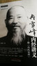 冉雪峰內經(jīng)講義(附《冉氏易理》)[平裝]冉雪峰(作者)中國中醫藥出版社 曬單實(shí)拍圖