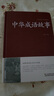 成語大全成人版 中華成語故事大全集 含出處釋義典故 中華成語典故 四字成語故事大全收錄647條成語故事 青少年成人版中國民間故事四字成語大全書成語典故詞典初高中語文成語積累課外閱讀中國成語故事 曬單實(shí)拍圖