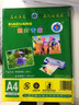 霞光A4塑封膜7C護(hù)卡膜10c過塑膜a3照片保護(hù)膜7絲相片過膠膜文件熱縮膜透明過塑紙 A4（5絲）100套/包 曬單實拍圖
