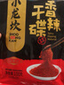 小龍坎干碟辣椒面 整箱30袋火鍋燒烤蘸碟調料四川廚房香辣辣椒粉調味品 2袋（20小包） 曬單實(shí)拍圖