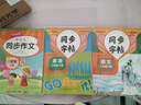 初中英語(yǔ)學(xué)生寫字課課練八年級(jí)同步字帖（全2冊(cè)）上冊(cè)+下冊(cè) 曬單實(shí)拍圖