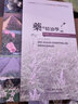 藥用精油學(xué) 港臺(tái)原版 芳療大師Dr.Pierre Franchomme皮埃爾法蘭貢 源流學(xué)堂 專業(yè)芳療專書(shū) 曬單實(shí)拍圖