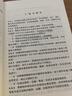 正版規(guī)范 JGJ 1-2014 裝配式混凝土結(jié)構(gòu)技術(shù)規(guī)程 曬單實(shí)拍圖