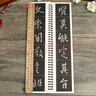學(xué)海軒共4本懷仁集王羲之圣教序單字放大版近距離臨摹字卡米字格簡(jiǎn)體旁注原色原帖王羲之行書毛筆書法字帖臨摹范本 曬單實(shí)拍圖