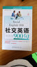 新編英語(yǔ)900句系列：社交英語(yǔ)900句（附MP3光盤(pán)） 曬單實(shí)拍圖