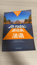 新經(jīng)典法語2 學生用書 曬單實拍圖