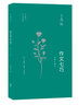 三聯(lián)書店 作文七巧（增訂版） 王鼎鈞 作文四書 語言文字寫作 曬單實拍圖
