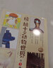 椋鳩十的動物世界：全5冊 小學(xué)生動物小說故事書與西頓齊名小學(xué)語文教材贈語文名師5堂精彩故事精講課 曬單實拍圖