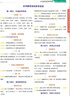 2025秋新版初中倍速學(xué)習(xí)法九年級(jí)上冊(cè)語(yǔ)文數(shù)學(xué)英語(yǔ)物理化學(xué)歷史政治人教北師外研版 初三課本同步專(zhuān)項(xiàng)教材全解完全解讀教輔復(fù)習(xí)資料書(shū) 【2025秋】9上【物理】蘇科版 曬單實(shí)拍圖