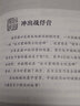 檔案揭秘：抗戰(zhàn)第一現(xiàn)場 曬單實拍圖