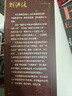 雅思詞匯真經(jīng) 劉洪波 IELTS核心單詞 邏輯詞群記憶法 IELTS考試教材 劉洪波三名劍雅思閱讀 曬單實(shí)拍圖