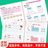 幼小銜接標(biāo)準(zhǔn)整合教材16冊 幼兒園中大班教材用書拼音識字?jǐn)?shù)學(xué)同步練習(xí)冊3-6歲一日一練 曬單實(shí)拍圖