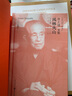 風(fēng)林火山 重慶出版社 (日)井上靖 著(zhù) 子安 譯 精裝 書(shū)籍 曬單實(shí)拍圖