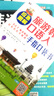 韓語入門王+超圖解韓語單詞+應(yīng)急旅游韓語（套裝共3冊(cè)、掃碼贈(zèng)音頻) 曬單實(shí)拍圖