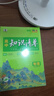 【科目自選】新教材版 2026高中知識清單語文數(shù)學(xué)英語物理化學(xué)高中高一高二高三新高考版教材知識點專項解讀教輔工具高中一二三輪復(fù)習(xí)資料曲一線高三復(fù)習(xí)資料 2026【化學(xué)】 曬單實拍圖