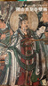 典藏中國·中國古代壁畫精粹：稷山青龍寺壁畫 曬單實(shí)拍圖