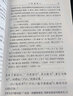 【當當正版】論語新注新譯 楊逢彬注 簡體字版 曬單實拍圖