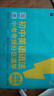 【學(xué)而思】初中英語(yǔ)語(yǔ)法中考考頻分區(qū)速學(xué)初中英語(yǔ)詞匯中考題型分類(lèi)速記一書(shū)兩用大開(kāi)本中考重點(diǎn)知識(shí)復(fù)習(xí)附贈(zèng)答案詳解英語(yǔ)技巧總結(jié)考點(diǎn)分析考前拔分語(yǔ)法書(shū) 【語(yǔ)法】初中英語(yǔ)語(yǔ)法中考考頻分區(qū)速學(xué) 曬單實(shí)拍圖