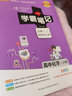 2025-2026適用 學(xué)霸筆記 高中地理 必修+選擇性必修高一高二高三手寫(xiě)筆記高考知識清單基礎知識手冊復習講解資料輔導書(shū)pass綠卡圖書(shū) 高中化學(xué)【魯科版】 曬單實(shí)拍圖