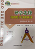 【可選】新版導(dǎo)學(xué)先鋒高中數(shù)學(xué)課課精練 高一下高二下冊高三上冊必修123選擇性必修一二上海高中教輔配套課后練習(xí)高三數(shù) 導(dǎo)學(xué)先鋒高中數(shù)學(xué)【必修3】 曬單實(shí)拍圖