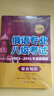 [單冊可選]俄語(yǔ)專(zhuān)業(yè)八級考試2003-2014年真題解析 綜合知識+聽(tīng)說(shuō)讀寫(xiě)譯 高等院校外語(yǔ)專(zhuān)業(yè)四八級考試輔導叢書(shū)  大連理工大學(xué)出版社 [綜合知識]俄語(yǔ)專(zhuān)八真題解析 曬單實(shí)拍圖