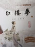 紅樓夢(mèng) 全2冊 四大名著(zhù) 學(xué)生閱讀 平裝 長(cháng)春思維導圖系列 曬單實(shí)拍圖