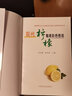 現(xiàn)代檸檬栽培彩色圖說 曬單實拍圖
