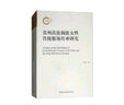 貴州苗族侗族女性傳統(tǒng)服飾傳承研究 曬單實(shí)拍圖