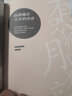 有只狐貍看月亮：隱喻樸素真理，喚醒沉睡心靈，珍藏大自然之美 曬單實(shí)拍圖