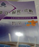 【官方直營-京東快遞】2025 學(xué)習(xí)探究診斷七年級下冊數(shù)學(xué) 人教 第15版 學(xué)探診 初一7年級下冊數(shù)學(xué)同步練習(xí)冊 北京西城區(qū)教育研修 曬單實拍圖