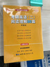 多品可選【現(xiàn)貨先發(fā)】張劍2026考研英語一英語二閱讀理解80篇 張劍黃皮書80篇真題閱讀題源報刊原150篇三小門可搭唐遲閱讀寫作突破60篇 2026英語二閱讀80篇 提高版【不改版】 曬單實拍圖