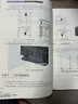 BIM技術(shù)案例教程——Revit建模（建筑+結構+機電） 曬單實(shí)拍圖