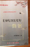 2026屆新版初中文言文讀本中考課外文言文指津以讀贏(yíng)考含答案光明日報出版社上海初三初中課外閱讀語(yǔ)文初中文言文讀本 2026屆 曬單實(shí)拍圖