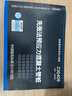 正版現(xiàn)貨  2023年新圖集 23G409先張法預(yù)應(yīng)力混凝土管樁 全國(guó)建筑設(shè)計(jì)及建筑工程專業(yè)設(shè)計(jì)人員 中國(guó)建筑標(biāo)準(zhǔn)設(shè)計(jì)研究院 曬單實(shí)拍圖