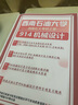 26西南石油大學(xué)考研914機械設計814西南石大機械工程初試真題 全套套餐 紙質(zhì)書(shū)四冊贈全套電子資料和視頻 曬單實(shí)拍圖