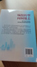 城投轉(zhuǎn)型向何處去——基于財政可持續(xù)和國資國企高質(zhì)量發(fā)展的視角 曬單實拍圖