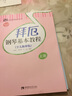 拜厄鋼琴基本教程 上下冊(cè) 少兒教學(xué)版 附光盤 西南師范大學(xué)出版社 曬單實(shí)拍圖