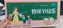 德芙2025新款教師節禮物送男女老師生日女生女友閨蜜實(shí)用高級 18格教師節主題粉禮盒裝 曬單實(shí)拍圖