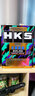 HKS日本原裝進(jìn)口汽車(chē)機油高性能全合成5W-40發(fā)動(dòng)機潤滑油5W40歐規 【組合裝】5W-40 4L*2+DSR+ADD 曬單實(shí)拍圖
