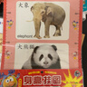 平博士密碼兒童身高墻貼 兒童玩具 啟蒙認知  身高掛圖 動(dòng)物版 買(mǎi)1增3 曬單實(shí)拍圖