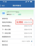 暢車(chē)網(wǎng)全國駕駛證換證駕駛證補證年審異地期滿(mǎn)換證遺失補證年審 其他業(yè)務(wù) 曬單實(shí)拍圖