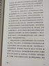 現代圖書(shū)館005 我非我腦21世紀的精神哲學(xué) 備受世界矚目的哲學(xué)家馬庫斯的暢銷(xiāo)作品 曬單實(shí)拍圖