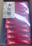 武夷山大紅袍中谷茶業(yè)烏龍茶巖韻武夷巖茶正巖大紅袍一級450g中火盒裝自飲茶葉 曬單實拍圖